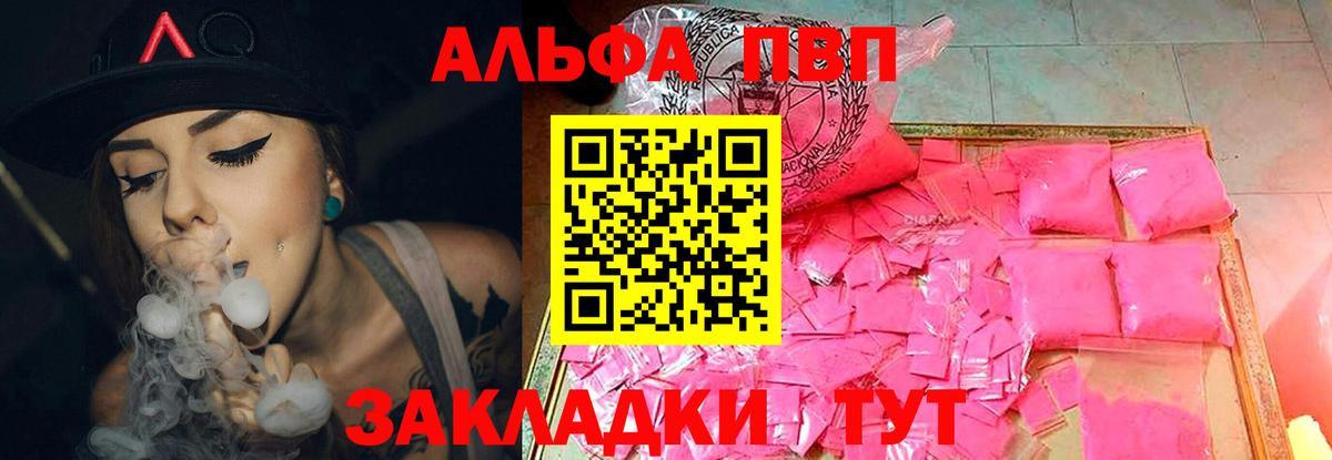 Артёмовский  Alpha PVP СК КРИС  APVP кристаллы  Вход с VPN  Alfa_PVP Crystall 