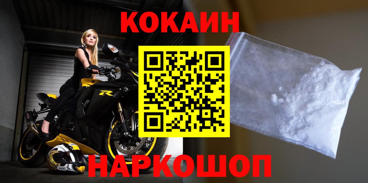 COCAIN  Вход с VPN  COCAIN FishScale  Артёмовский  Кокаин FishScale 