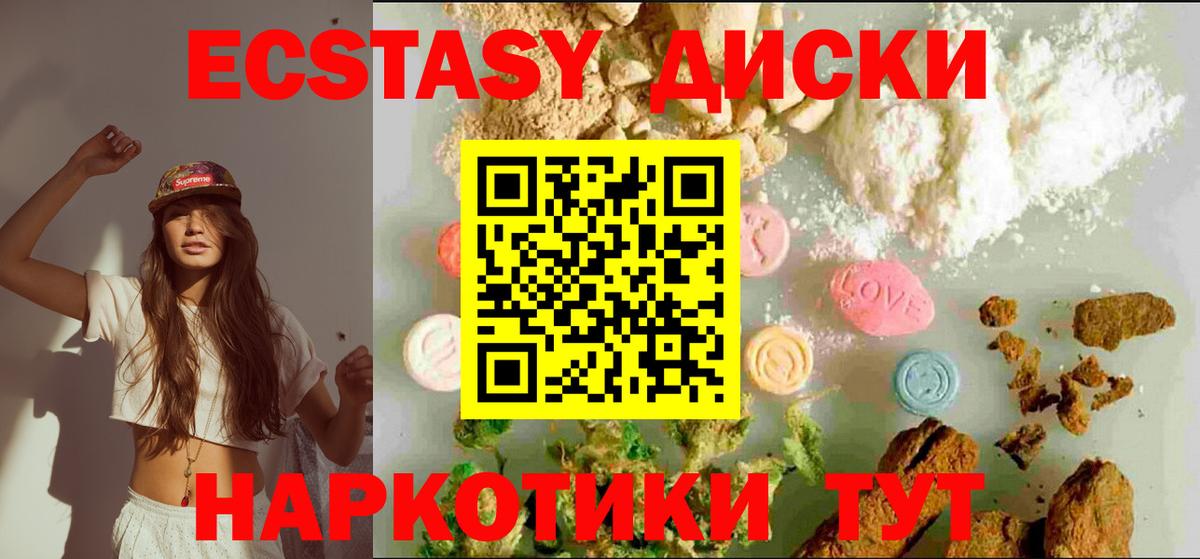 Экстази  Вход с VPN  Артёмовский  Ecstasy бентли  Ecstasy mix 