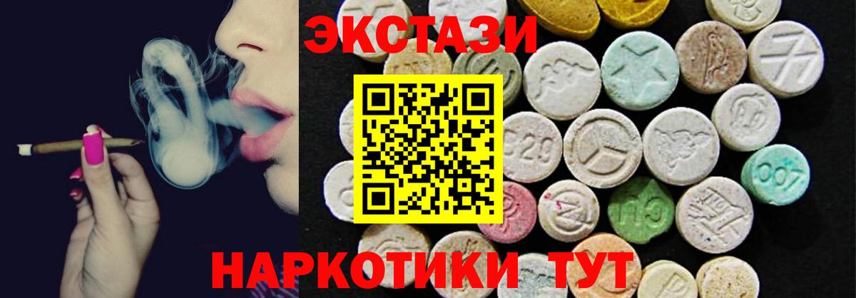 ЭКСТАЗИ TESLA Артёмовский