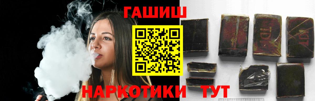 Артёмовский  ГАШ Ice-O-Lator  Вход с VPN  Гашиш гарик 