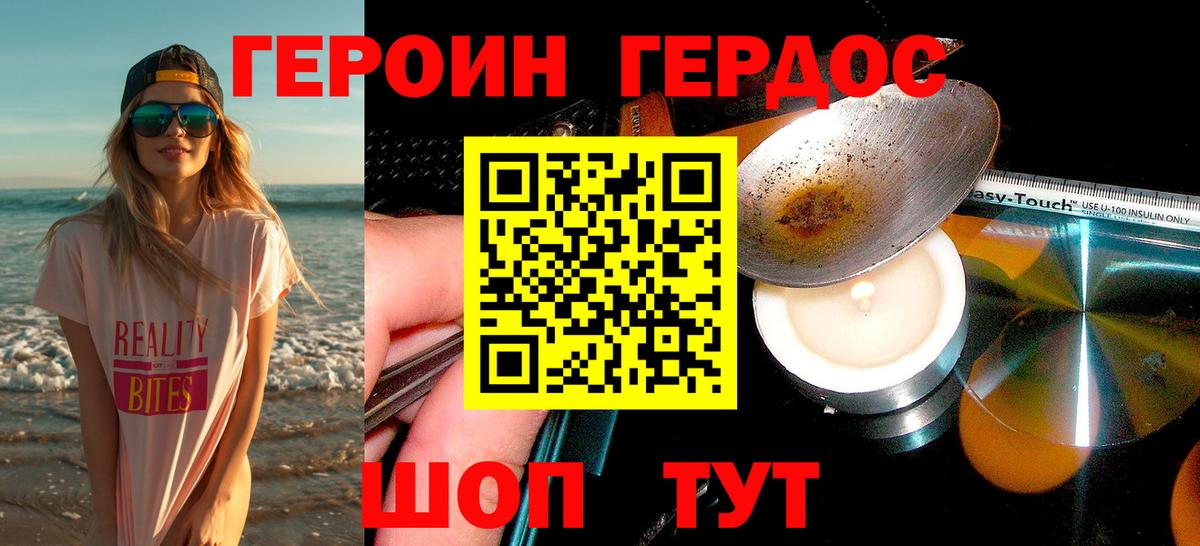 Артёмовский  ГЕРОИН афганец  Вход с VPN 