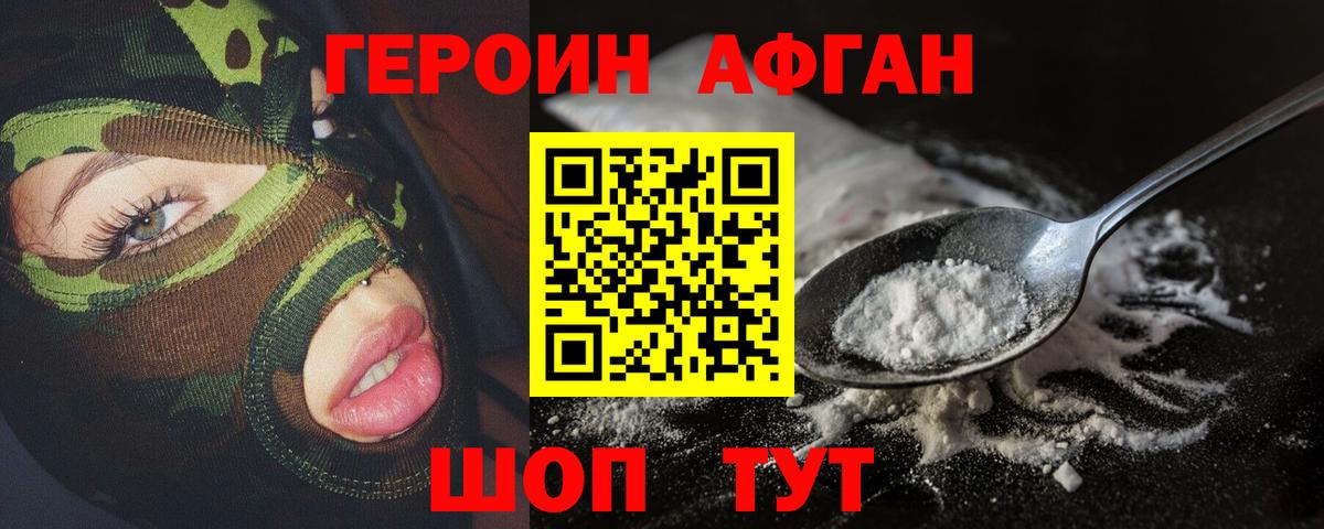 Героин VHQ Артёмовский
