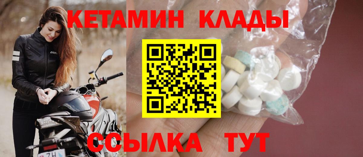 КЕТАМИН VHQ  Кетамин ketamine  Артёмовский  Вход с VPN 