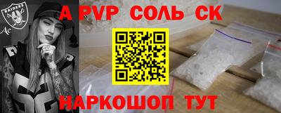 стаф Ставрополь