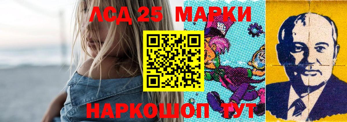 LSD-25 экстази ecstasy Артёмовский