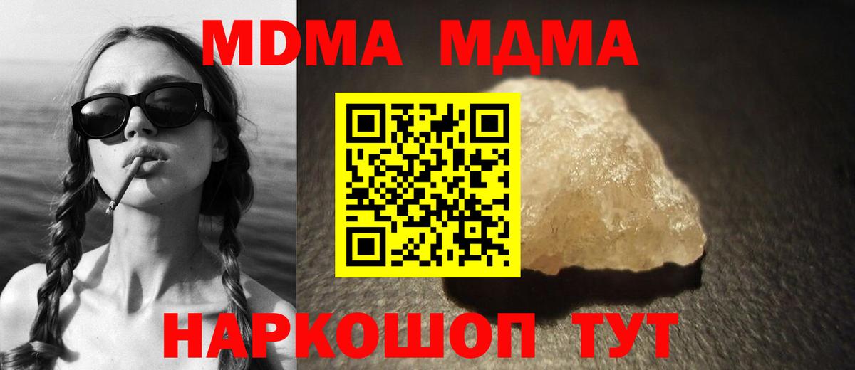 МДМА кристаллы  MDMA  Артёмовский  МДМА crystal  Вход с VPN 