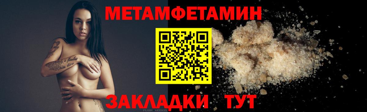 Первитин мет Артёмовский