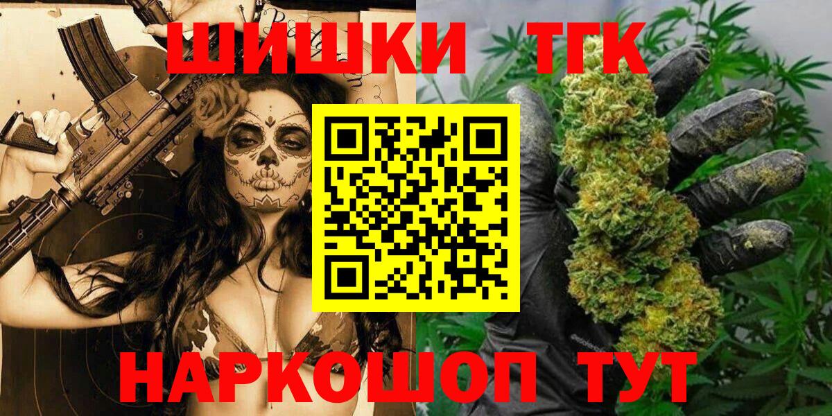 Каннабис план  Вход с VPN  Артёмовский  Бошки Шишки план  Каннабис THC 21% 